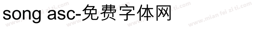 song asc字体转换